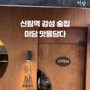 미담 맛을담다 네이버블로그