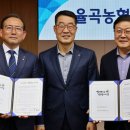 율곡농업협동조합 이미지