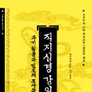 도서출판 직지심경