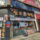 촌칭구짬뽕 이미지