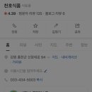 홍천제일식품