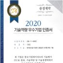 중경바이오텍 이미지