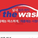 현대셀프세차장 이미지