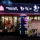 세운장 이미지