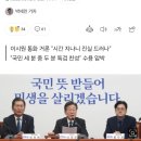 이재명 "모든 진실의 아버지는 시간... 채 상병 특검 수용은 국민 명령" 이미지