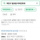 한양이비인후과의원 이미지