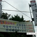 명작숯불갈비