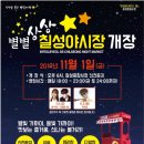 칠성야시장 이미지