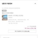 우리펜션 | 통영 우리바다펜션 304호 후기 야놀자 기준 별점 5점이 궁금해서 다녀왔어요