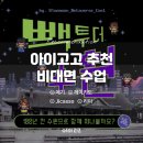 메타버스에서 100년 전 수원의 역사를 생생하게 만나보세요! | 아이고고, 비대면, 원데이클래스