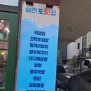 삼천포횟집밀과함께