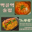 동일로163길 (23) 이미지