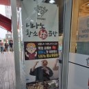 [영종도 | 영종하늘도시] 소곱창이 생각날때 니나노 황소곱창 | 영종하늘도시 소곱창 맛집 | 곱창 맛집...