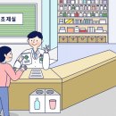 정이있는정약국 이미지