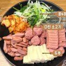 의정부부대찌개 이미지