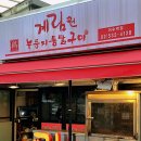 서초대로1길 17 이미지