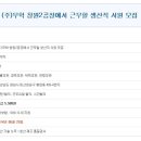 (주)무학 중리공장