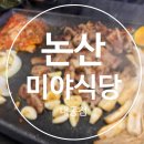 미야식당 이미지