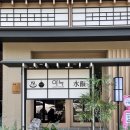 마이딩고 | 아늑료칸호텔 안산역: 대욕탕과 조식 포함 6만원대 디럭스룸 가성비 호캉스 후기