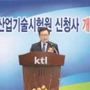 한국세라믹기술원진주신청사 이미지