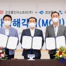 코오롱인더스트리(주) 이미지