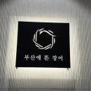 공영주차장 중동역(남/녀) 이미지