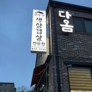 다옴하이츠 네이버블로그