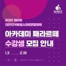 라르떼