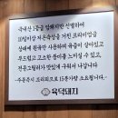 육덕돼지 | 양산고기집 구워 나와 더 편한 범어 육덕돼지 육즙 폭발 후기!