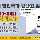 유렌트카 이미지