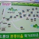 갈맷길(8코스) | 가볍게 걸어요 부산갈맷길 8코스 1구간 시작지점 선동 상현마을부터 땅뫼산까지