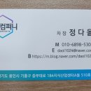 세움컴퍼니