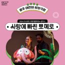 2024 광주 어린이 상상극장 네이버블로그