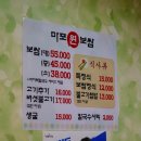 마포원보쌈 | 신설동역 맛집 마포보쌈 본점, 보쌈 주문하면 칼국수 서비스