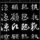 원량 이미지