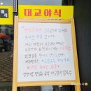 대교분식 칼국수 이미지