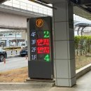 국제빌딩주차장 앞 | 김해국제공항 국제선 주차장 P2 요금 l 예약없이 이용한 후기