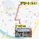 흑돼지촌고기만세 이미지