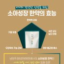 남양주경희한방병원 이미지