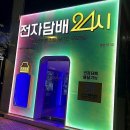 스마트시티복합센터 | 전담GATE 센텀시티점: 화려한 외관에 반하고, 스마트함에 놀라요!
