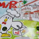 미쳐버린 파닭 이미지