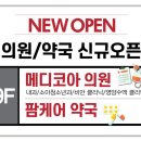 팜케어약국 이미지