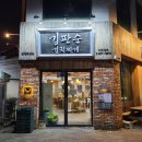 김판순김치 이미지