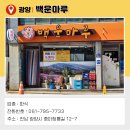 백운마루 이미지