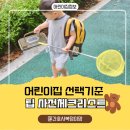 고래등어린이집 | [공지] 어린이집 선택 기준 팁 사전 체크리스트
