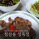 홍익할인마트정육점 | 침산동 정육점 고기 맛집 남경고기마트