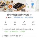 선비꼬마김밥 홍성터미널점 이미지