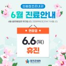 의왕참조은내과의원 이미지