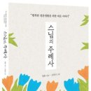한눈에 반하다