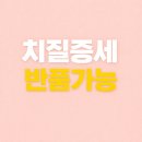 인진약국 | 치질증세 치핵증상으로 고생하다가 찾은 해결방법 후기